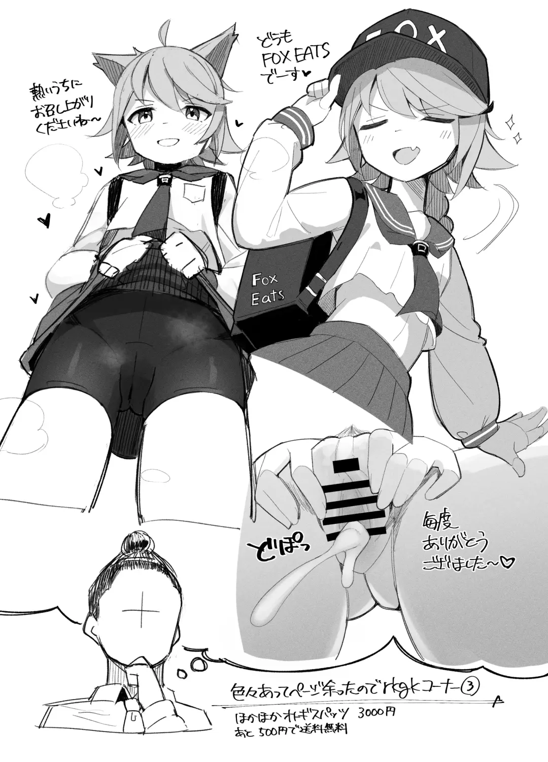 [Ikisugi Shokudou] Taishoryoho Fhentai - Page 22