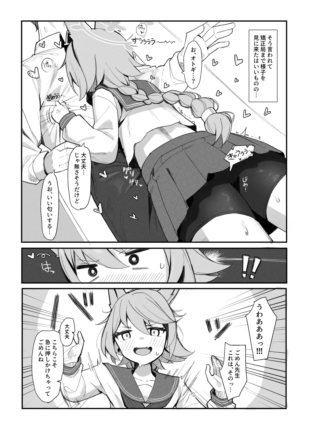 [Ikisugi Shokudou] Taishoryoho Fhentai - Page 6