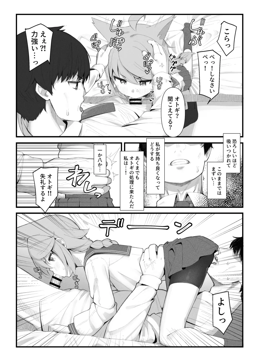 [Ikisugi Shokudou] Taishoryoho Fhentai - Page 9
