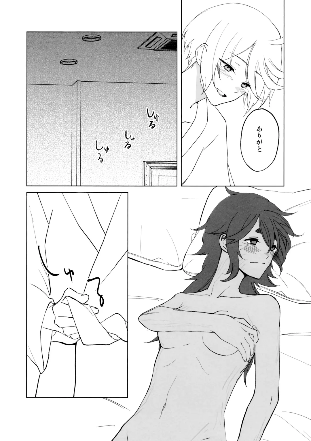 [Keirei] Their Wedding Night Fhentai - Page 10