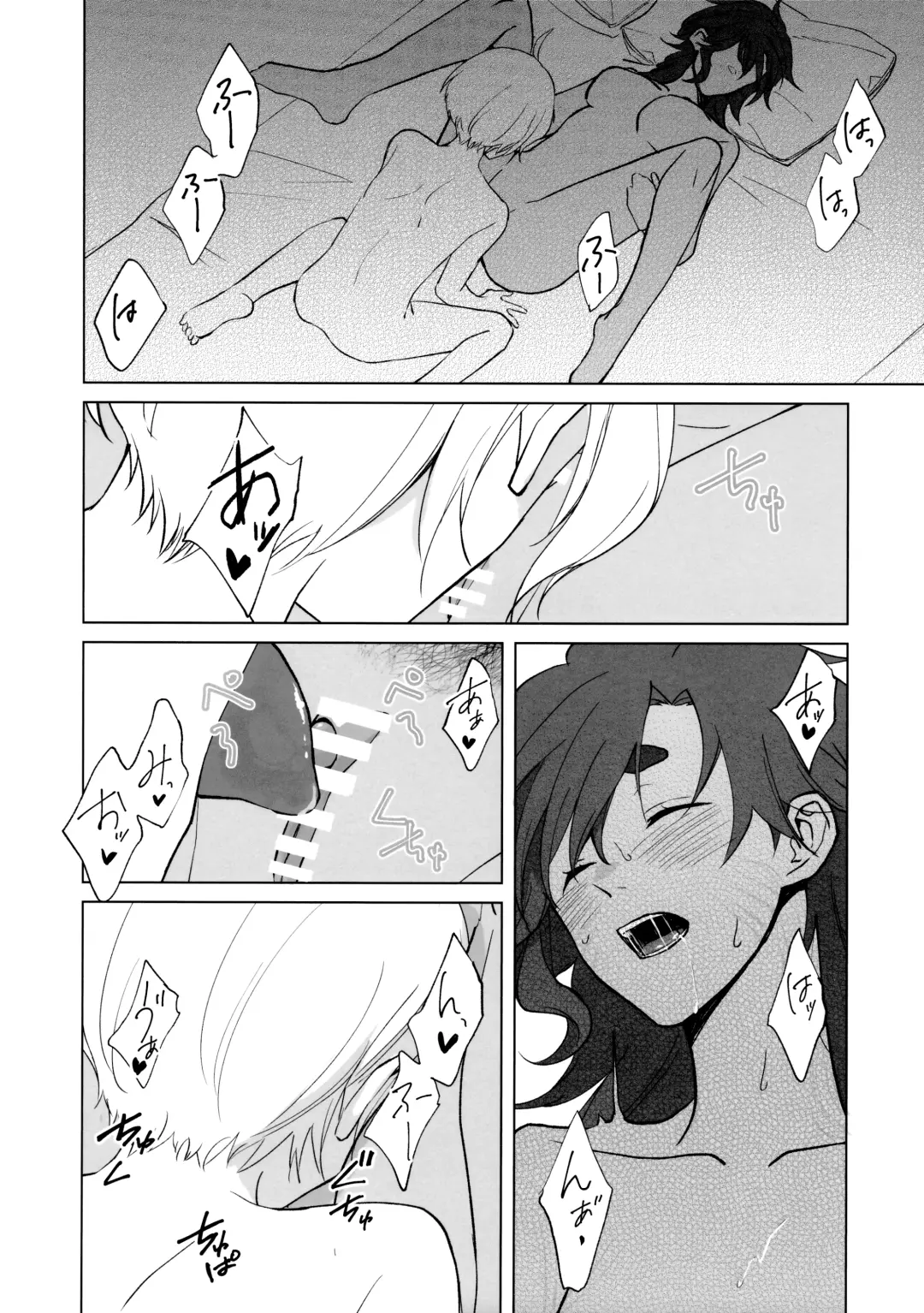 [Keirei] Their Wedding Night Fhentai - Page 18