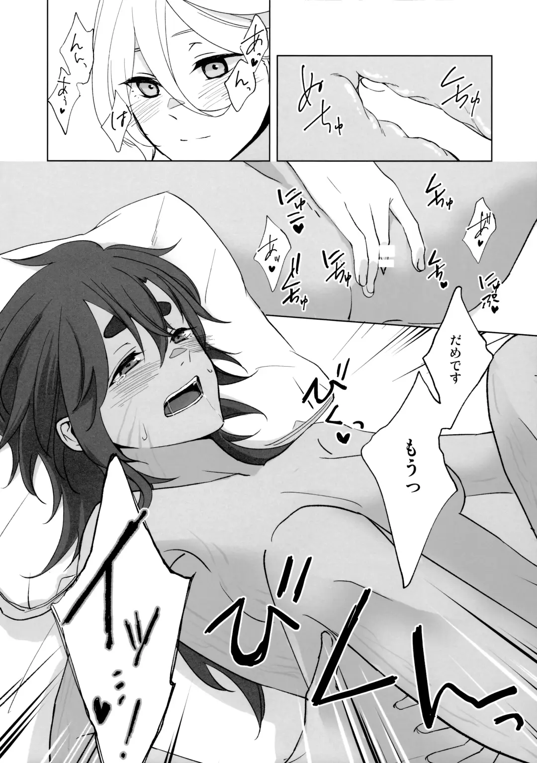 [Keirei] Their Wedding Night Fhentai - Page 20