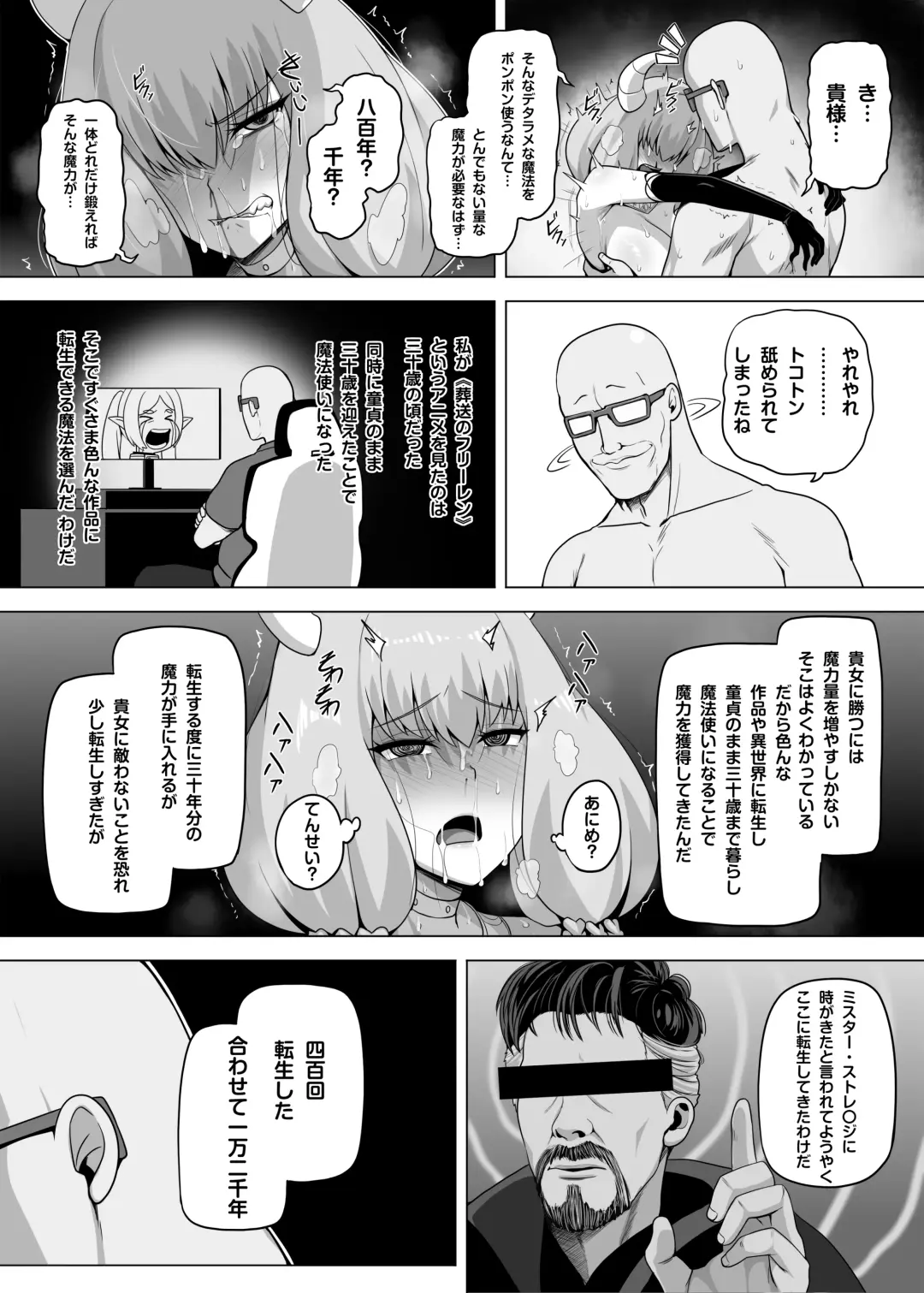 [Darkmaya] Aura to Ippatsu Yaru Tame Mechakucha Maryoku o Tamete Kimashita Fhentai - Page 12