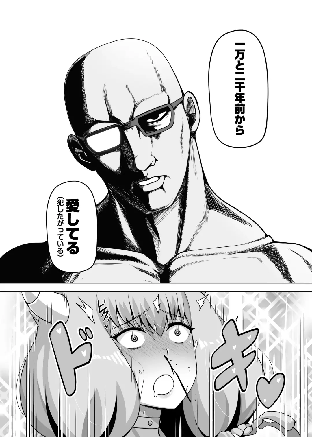 [Darkmaya] Aura to Ippatsu Yaru Tame Mechakucha Maryoku o Tamete Kimashita Fhentai - Page 13