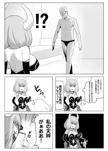 [Darkmaya] Aura to Ippatsu Yaru Tame Mechakucha Maryoku o Tamete Kimashita Fhentai - Page 2