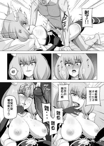 [Darkmaya - Muchin] Aura to Ippatsu Yaru Tame Mechakucha Maryoku o Tamete Kimashita | 為了跟阿烏拉來一發 我拼命累積魔力 Fhentai - Page 8