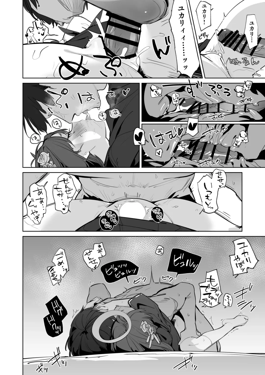 [Uno Ryoku] Honjitsu mo Midomo ni Gokyouji Kudasaimase Fhentai - Page 15