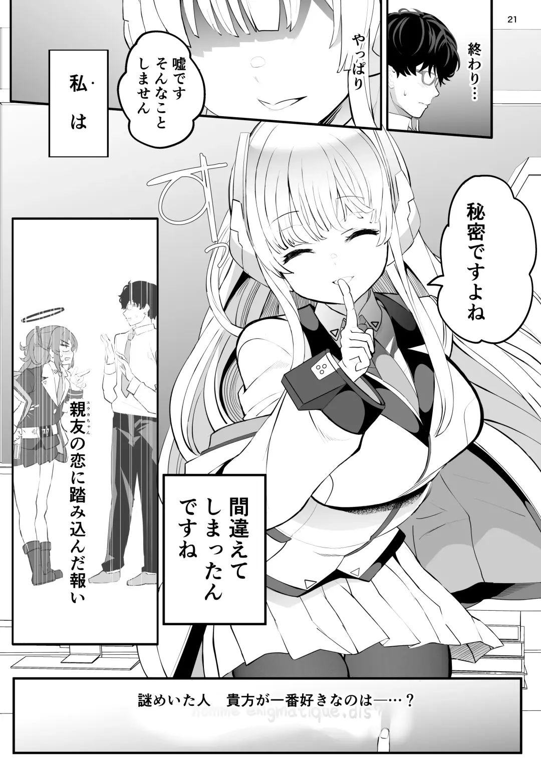 [Kazutaro] Seminar Shoki no Omote ni Dasenai Kousai Kiroku Fhentai - Page 21