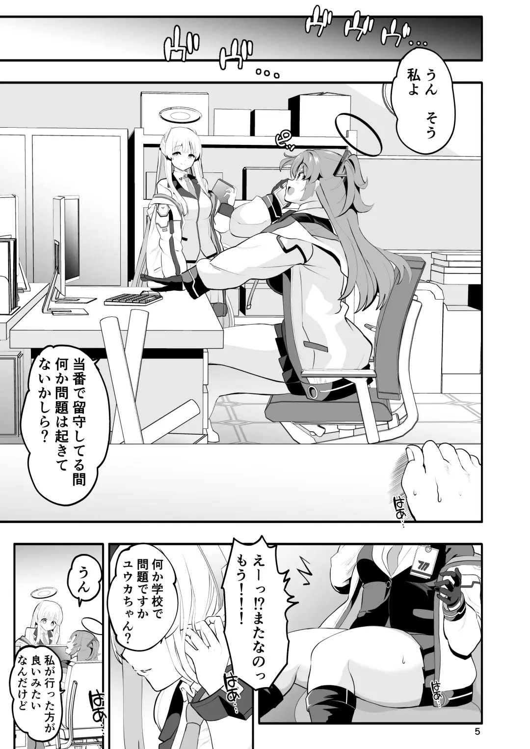 [Kazutaro] Seminar Shoki no Omote ni Dasenai Kousai Kiroku Fhentai - Page 5