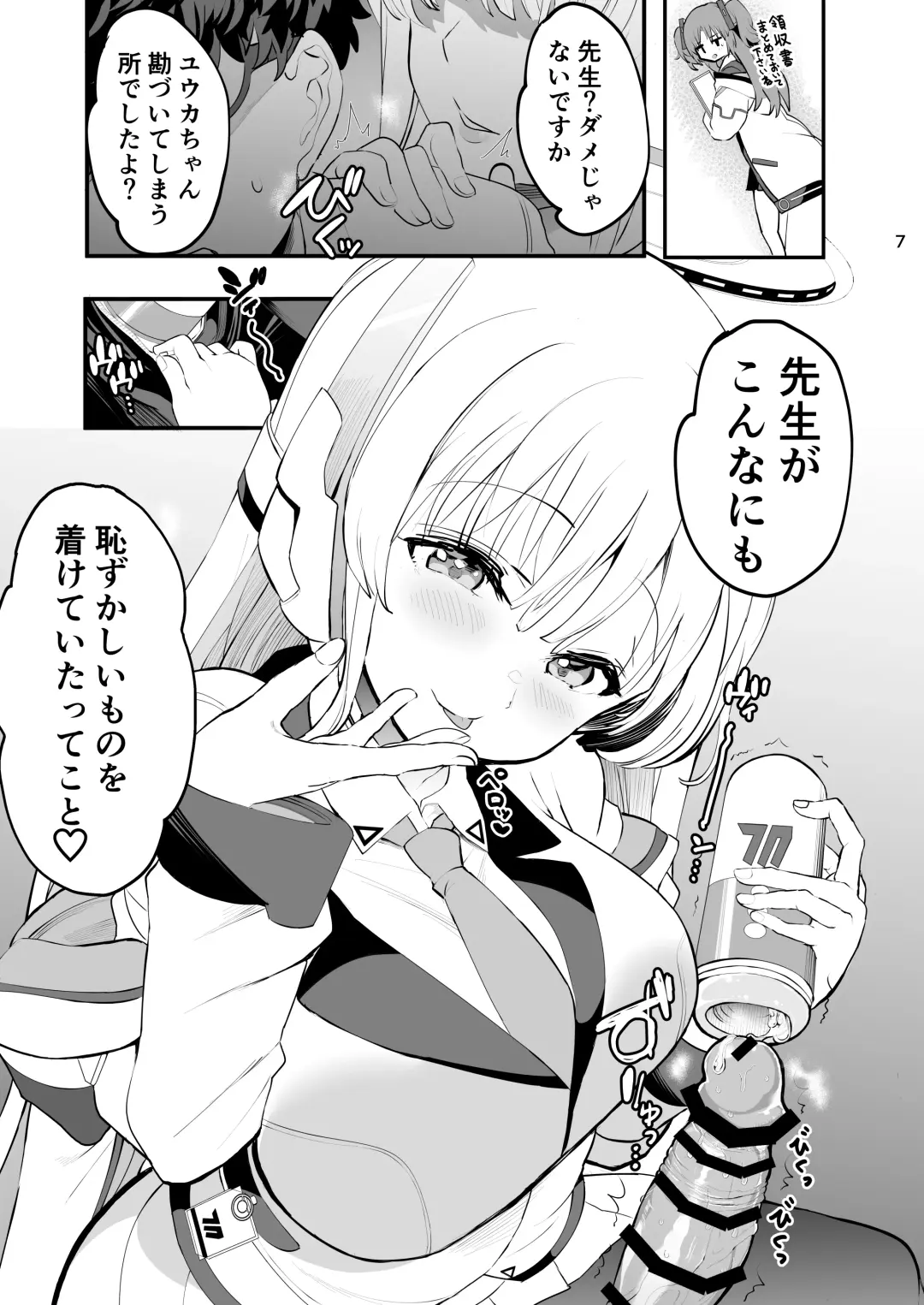 [Kazutaro] Seminar Shoki no Omote ni Dasenai Kousai Kiroku Fhentai - Page 7