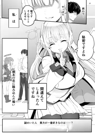 [Kazutaro] Seminar Shoki no Omote ni Dasenai Kousai Kiroku Fhentai - Page 21