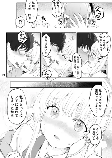[Kazutaro] Seminar Shoki no Omote ni Dasenai Kousai Kiroku Fhentai - Page 24