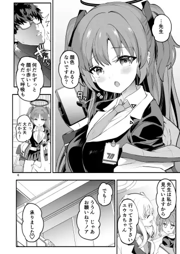 [Kazutaro] Seminar Shoki no Omote ni Dasenai Kousai Kiroku Fhentai - Page 6