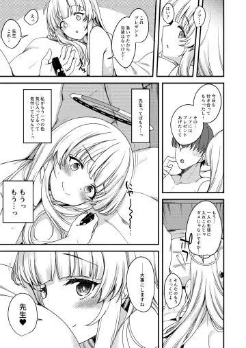 [Gokubuto Mayuge] Sensei Iippai Ojikan Itadaichaimasu ne Fhentai - Page 22