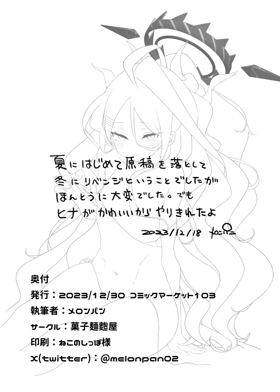 [Melonpan] Hina-chan ga Iin da yo!! Fhentai - Page 27