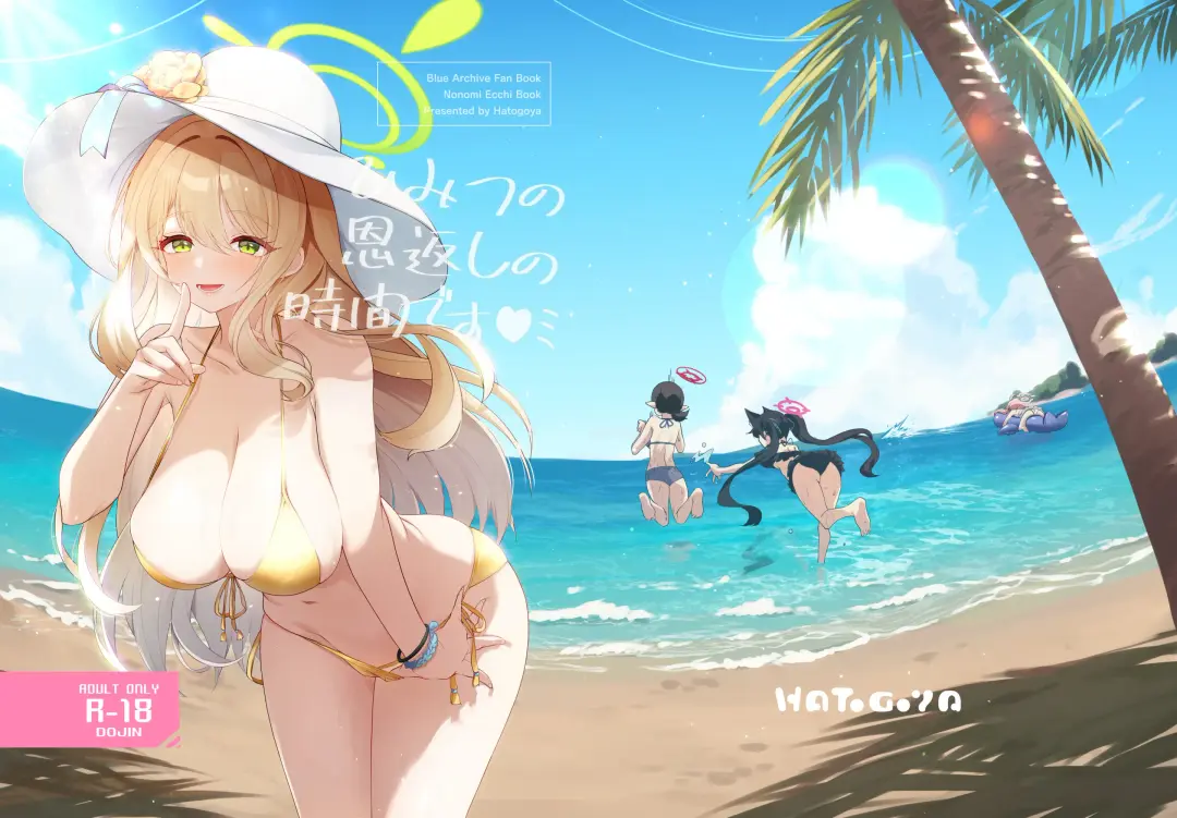 [Suruga Rinu] Himitsu no Ongaeshi no Jikan desu Fhentai - Page 1