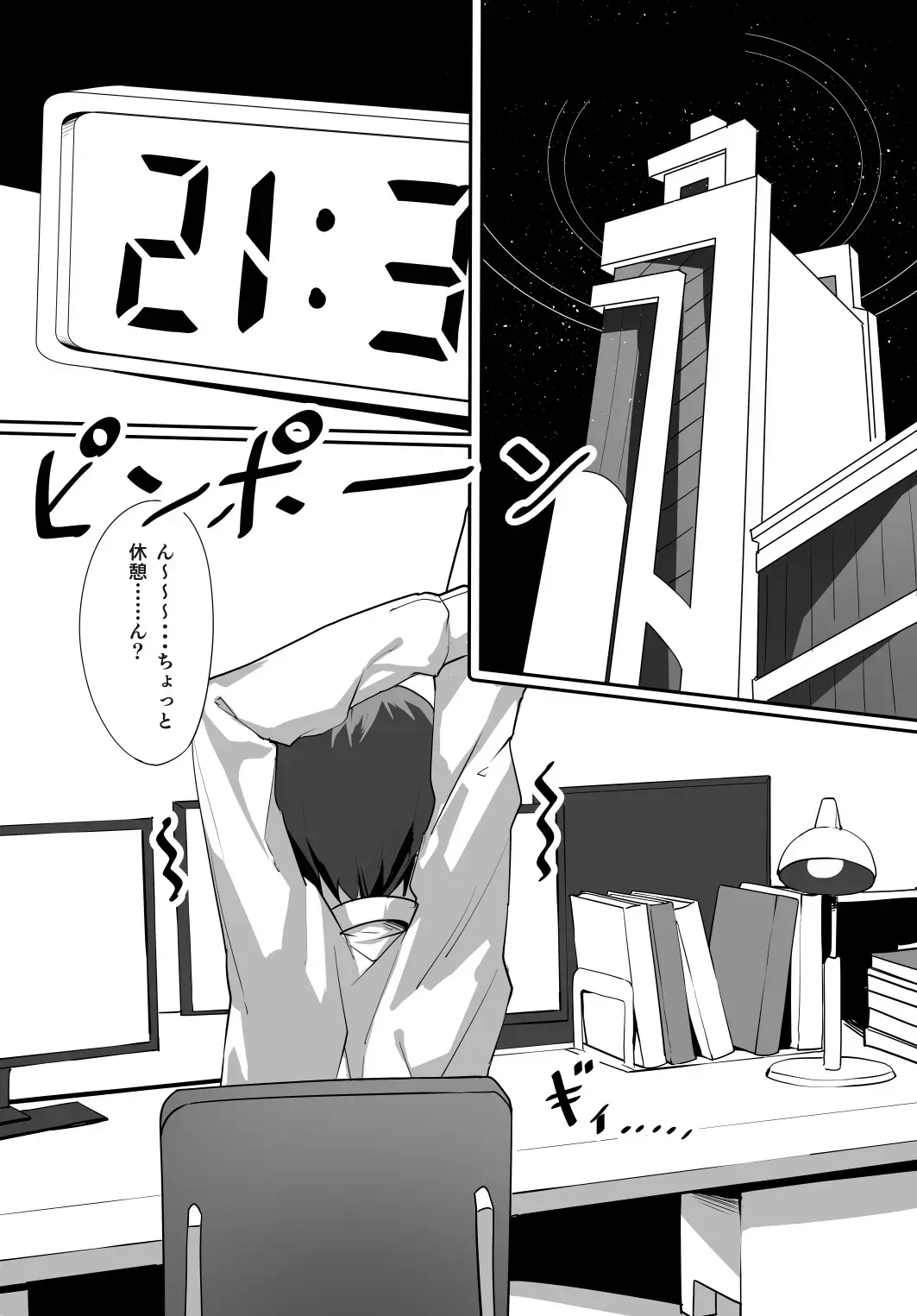 [Yaman] Oshiete Fhentai - Page 2