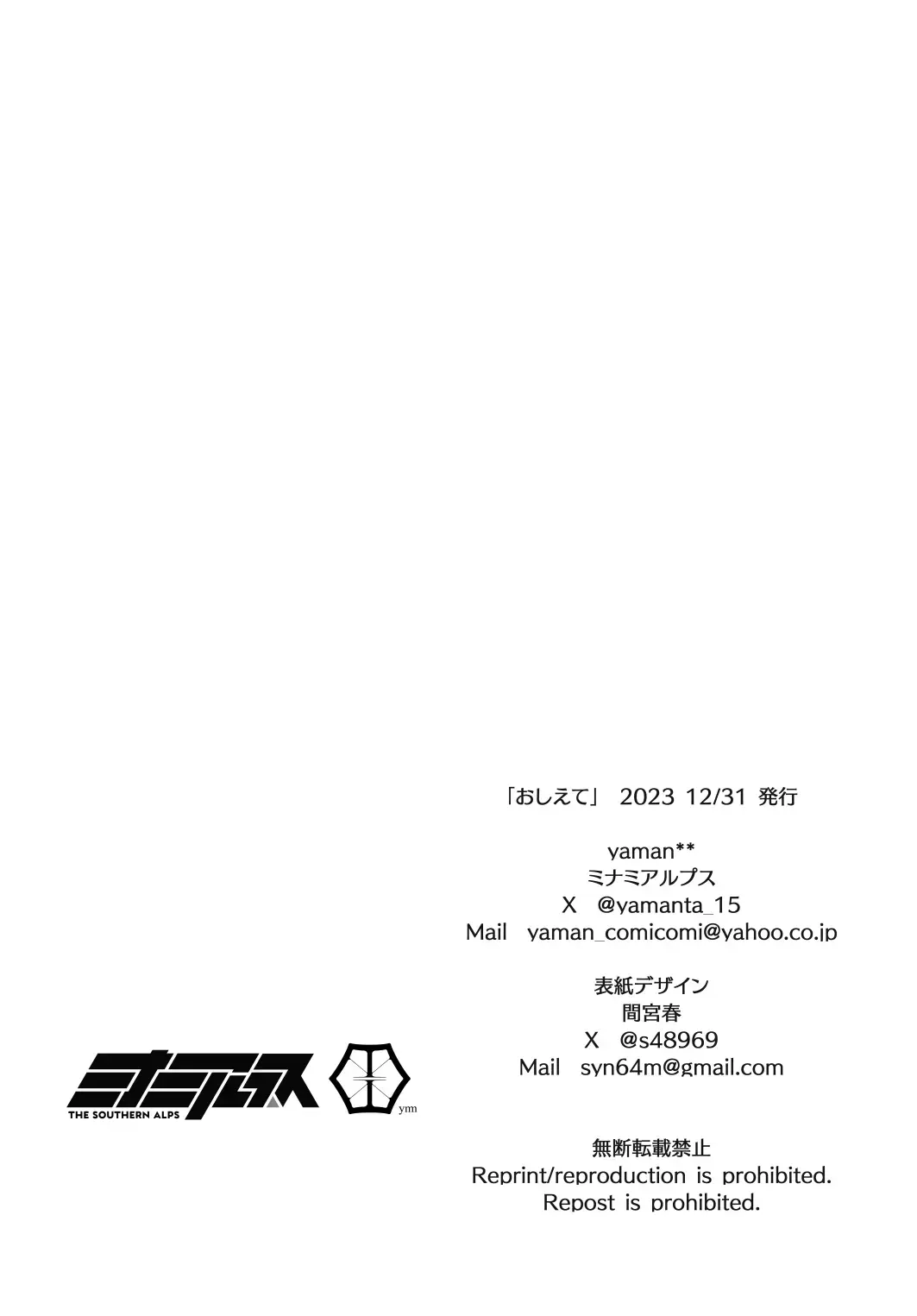 [Yaman] Oshiete Fhentai - Page 22