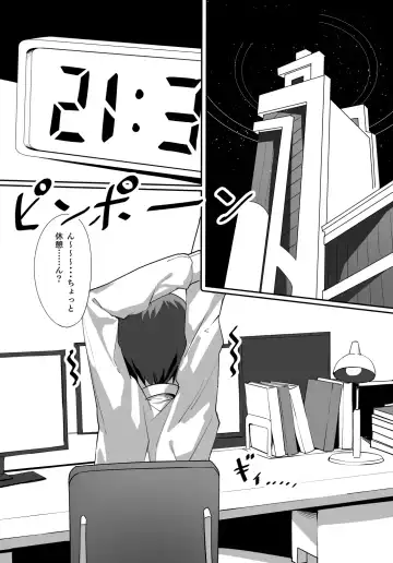 [Yaman] Oshiete Fhentai - Page 2