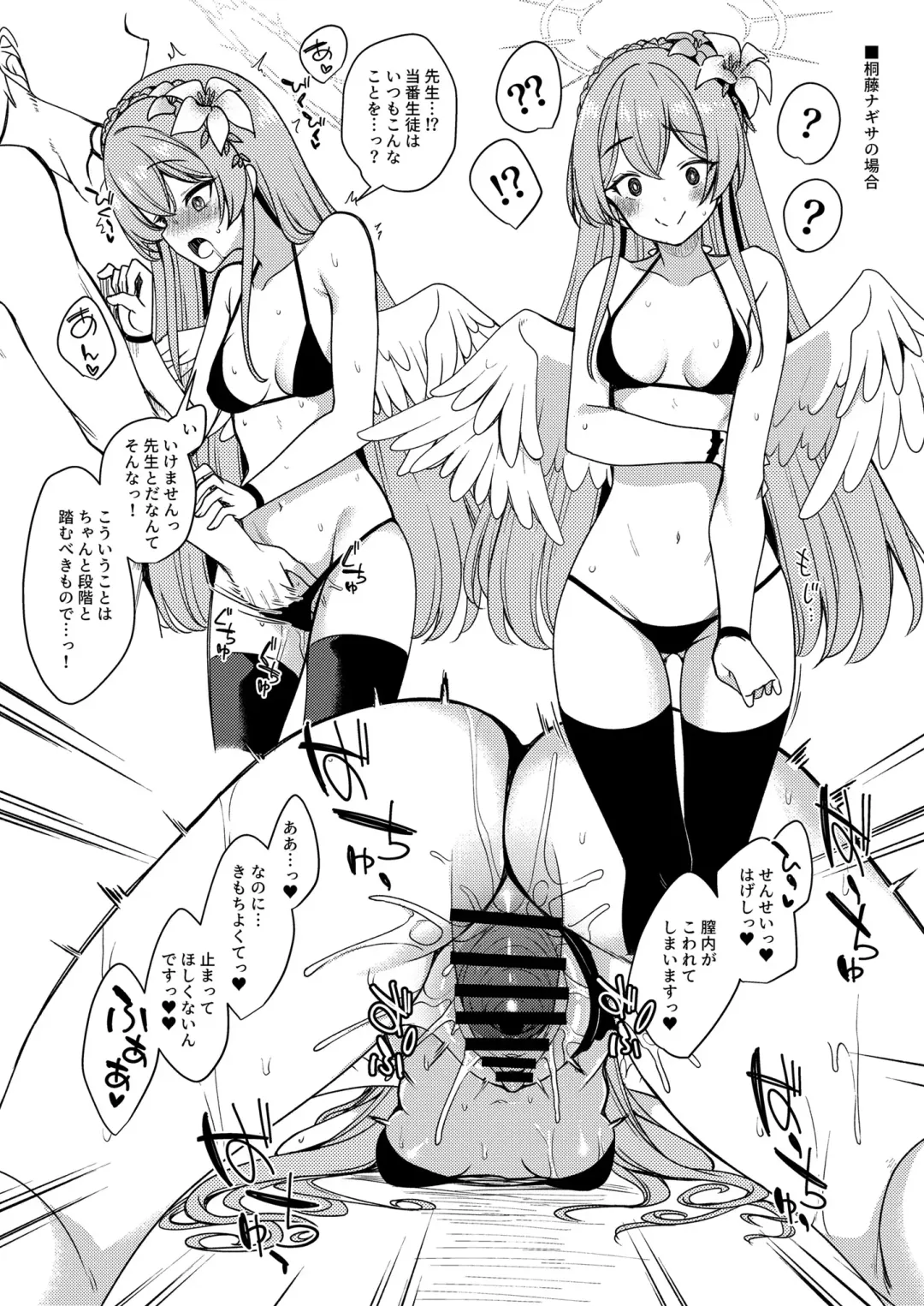 [Gokubuto Mayuge] Blue Archive no H na Matome Hon Fhentai - Page 109