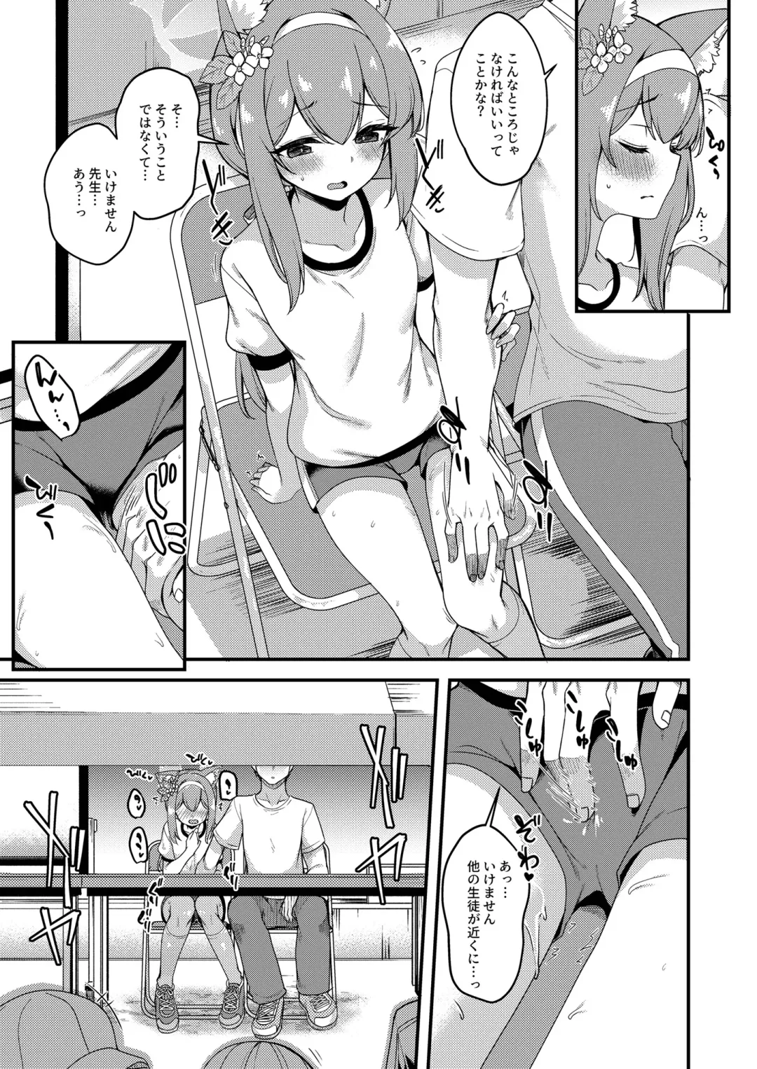 [Gokubuto Mayuge] Blue Archive no H na Matome Hon Fhentai - Page 116