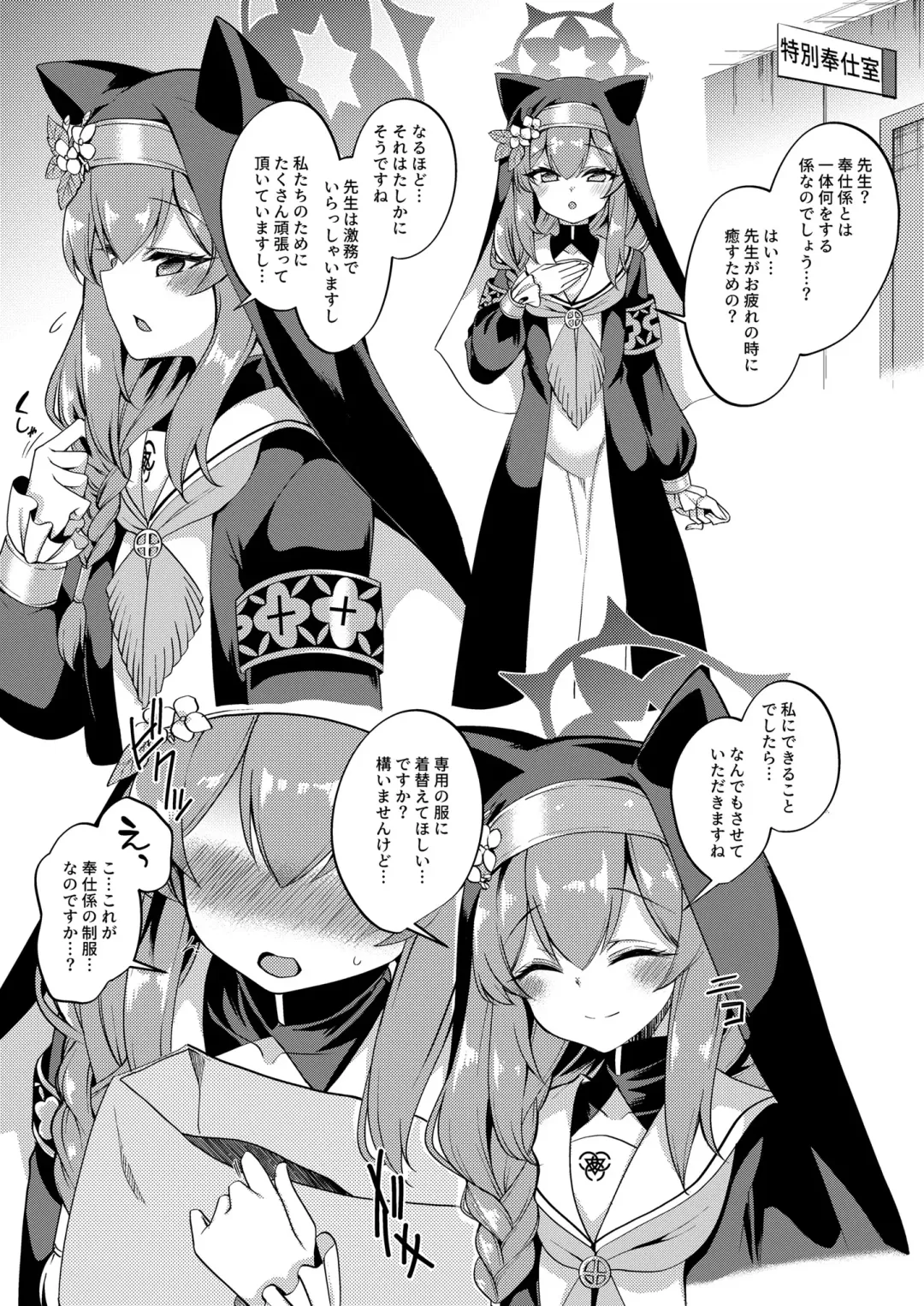 [Gokubuto Mayuge] Blue Archive no H na Matome Hon Fhentai - Page 4