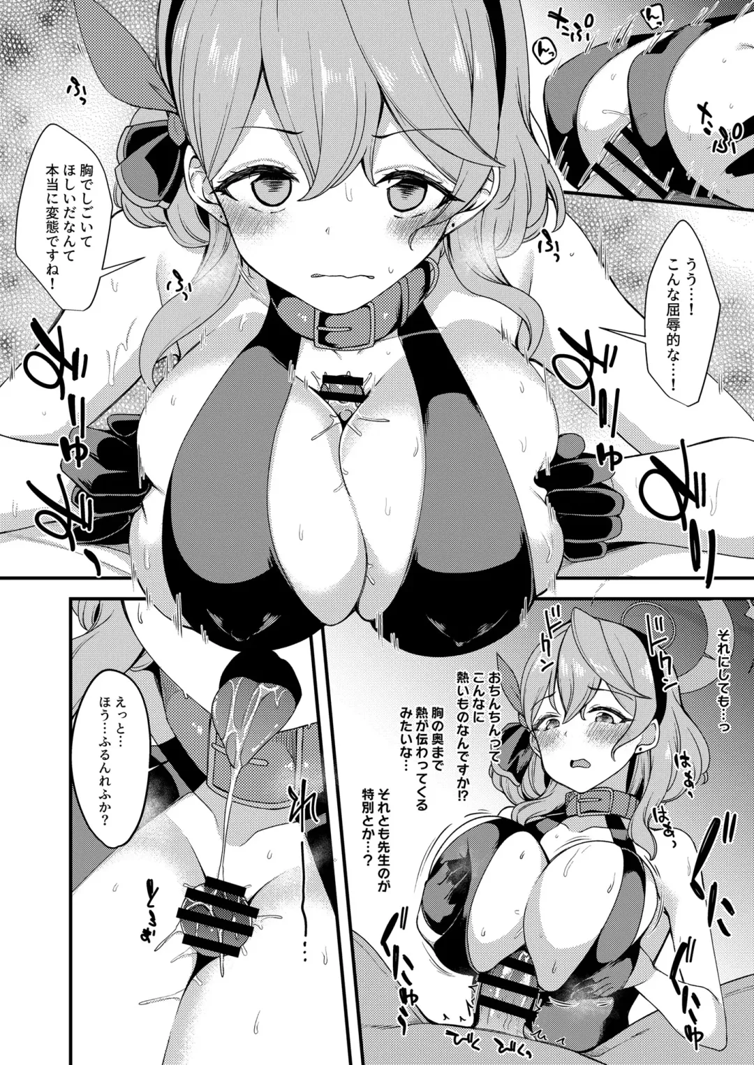 [Gokubuto Mayuge] Blue Archive no H na Matome Hon Fhentai - Page 77