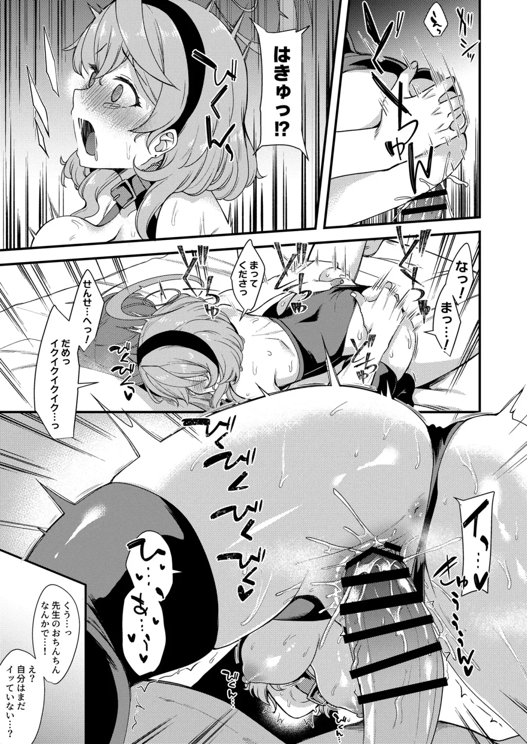 [Gokubuto Mayuge] Blue Archive no H na Matome Hon Fhentai - Page 80