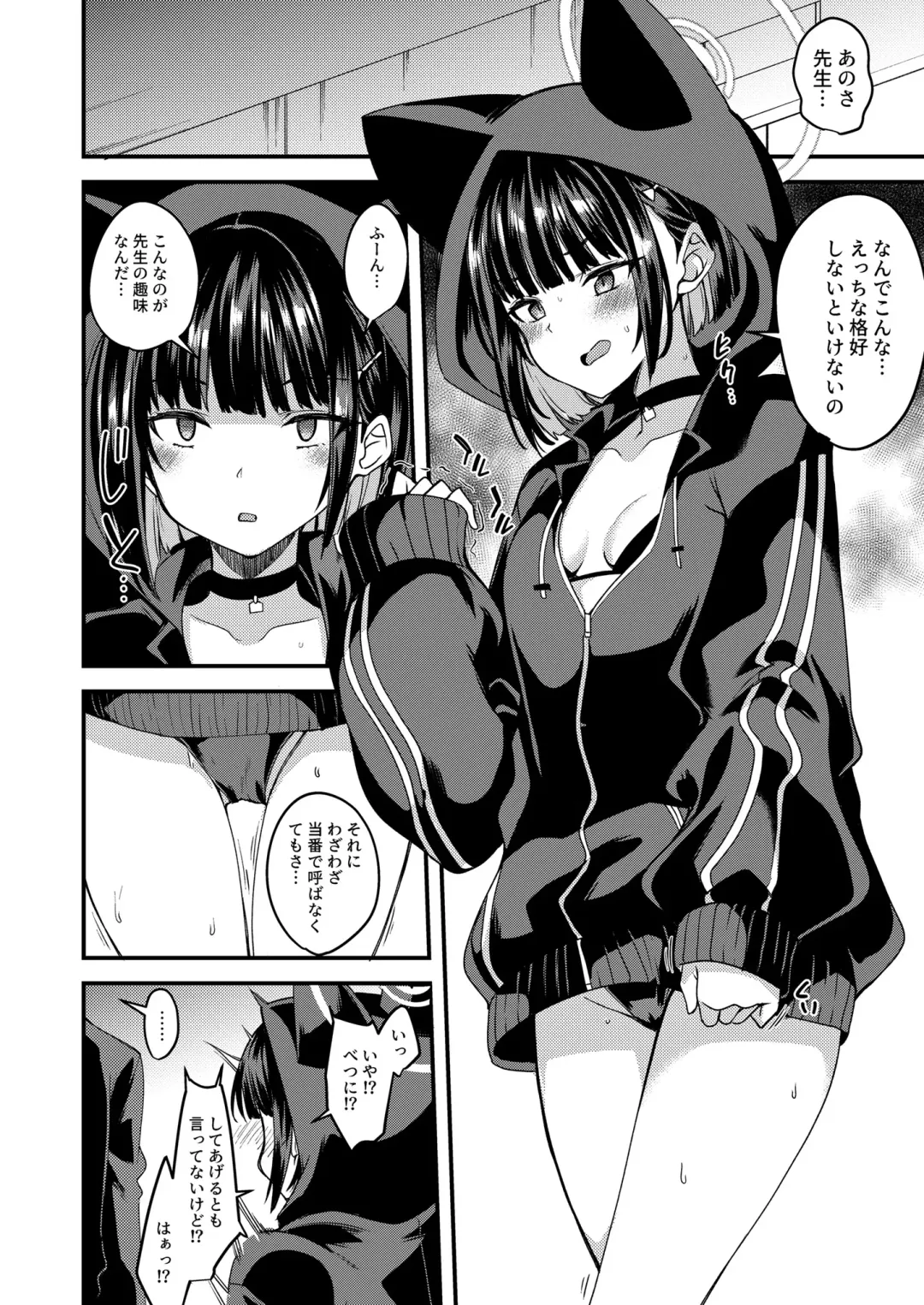 [Gokubuto Mayuge] Blue Archive no H na Matome Hon Fhentai - Page 87