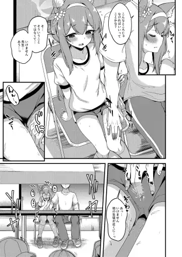 [Gokubuto Mayuge] Blue Archive no H na Matome Hon Fhentai - Page 116