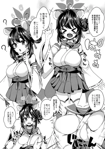 [Gokubuto Mayuge] Blue Archive no H na Matome Hon Fhentai - Page 24