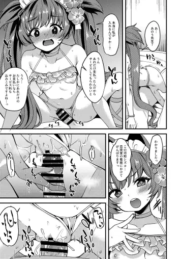 [Gokubuto Mayuge] Blue Archive no H na Matome Hon Fhentai - Page 36