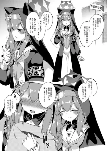 [Gokubuto Mayuge] Blue Archive no H na Matome Hon Fhentai - Page 4