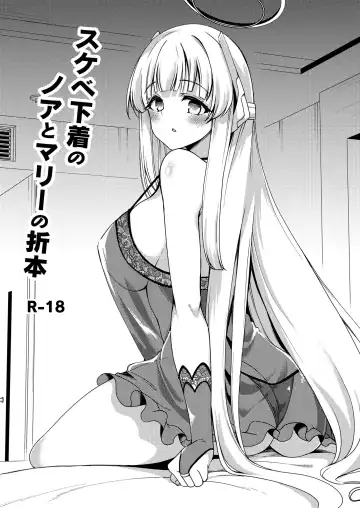 [Gokubuto Mayuge] Blue Archive no H na Matome Hon Fhentai - Page 63