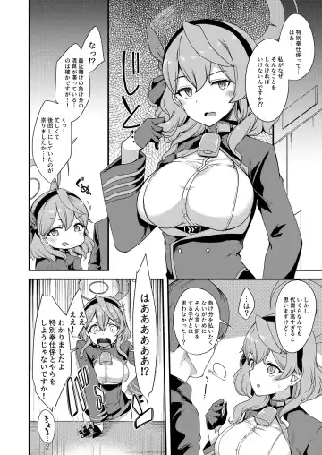 [Gokubuto Mayuge] Blue Archive no H na Matome Hon Fhentai - Page 75