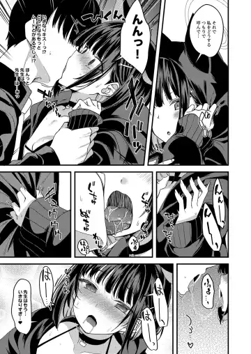 [Gokubuto Mayuge] Blue Archive no H na Matome Hon Fhentai - Page 88