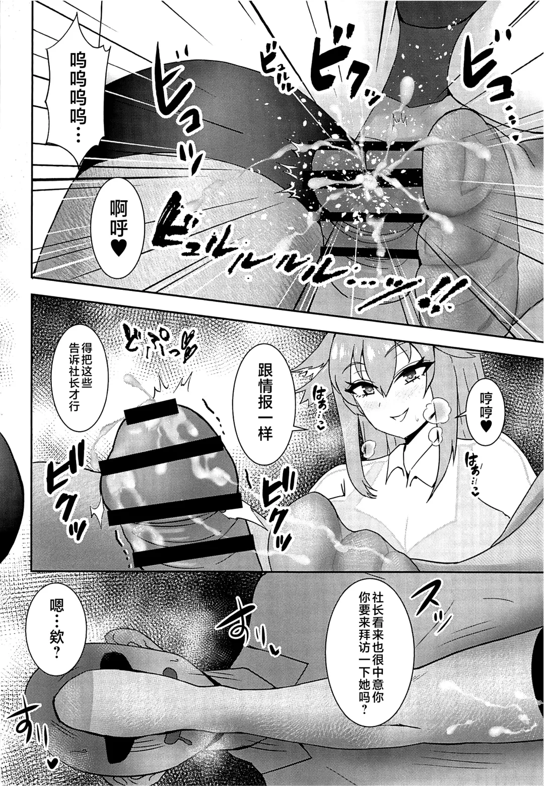 [Kukoi] Genshin Ashi Fetish Manga Fhentai - Page 13