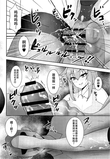 [Kukoi] Genshin Ashi Fetish Manga Fhentai - Page 13