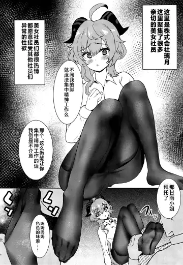[Kukoi] Genshin Ashi Fetish Manga Fhentai - Page 2