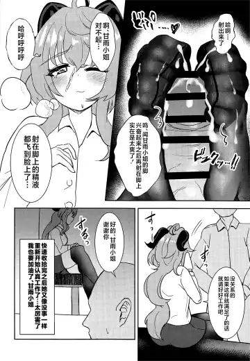 [Kukoi] Genshin Ashi Fetish Manga Fhentai - Page 5