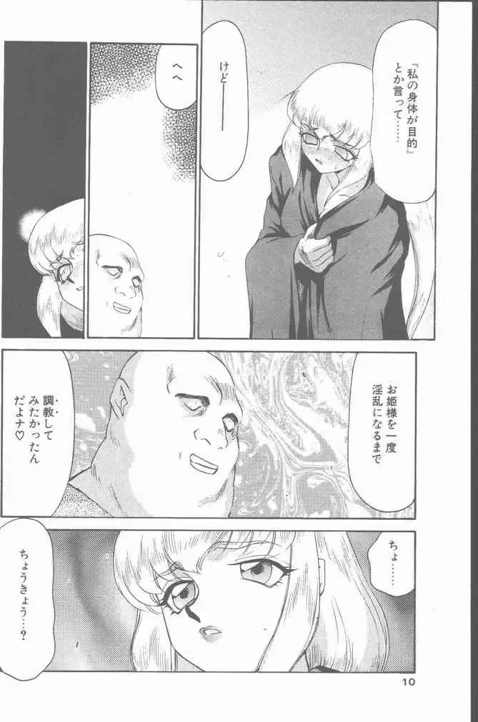 COMIC Penguin Club Sanzokuban 2000-07 Fhentai - Page 10