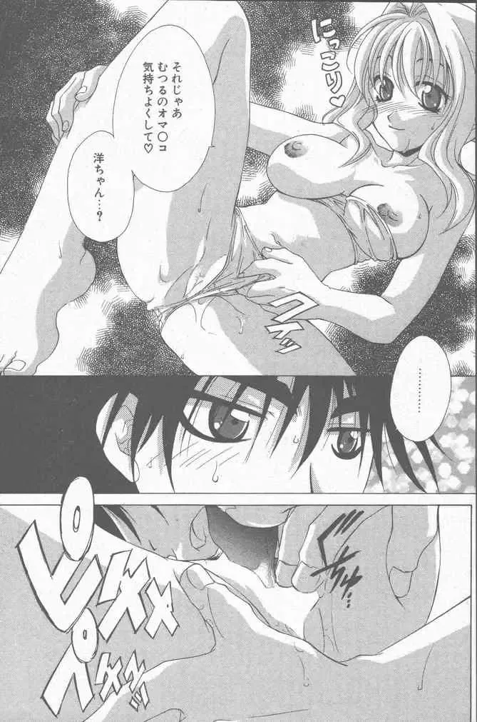 COMIC Penguin Club Sanzokuban 2000-07 Fhentai - Page 103