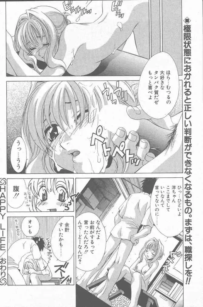 COMIC Penguin Club Sanzokuban 2000-07 Fhentai - Page 110