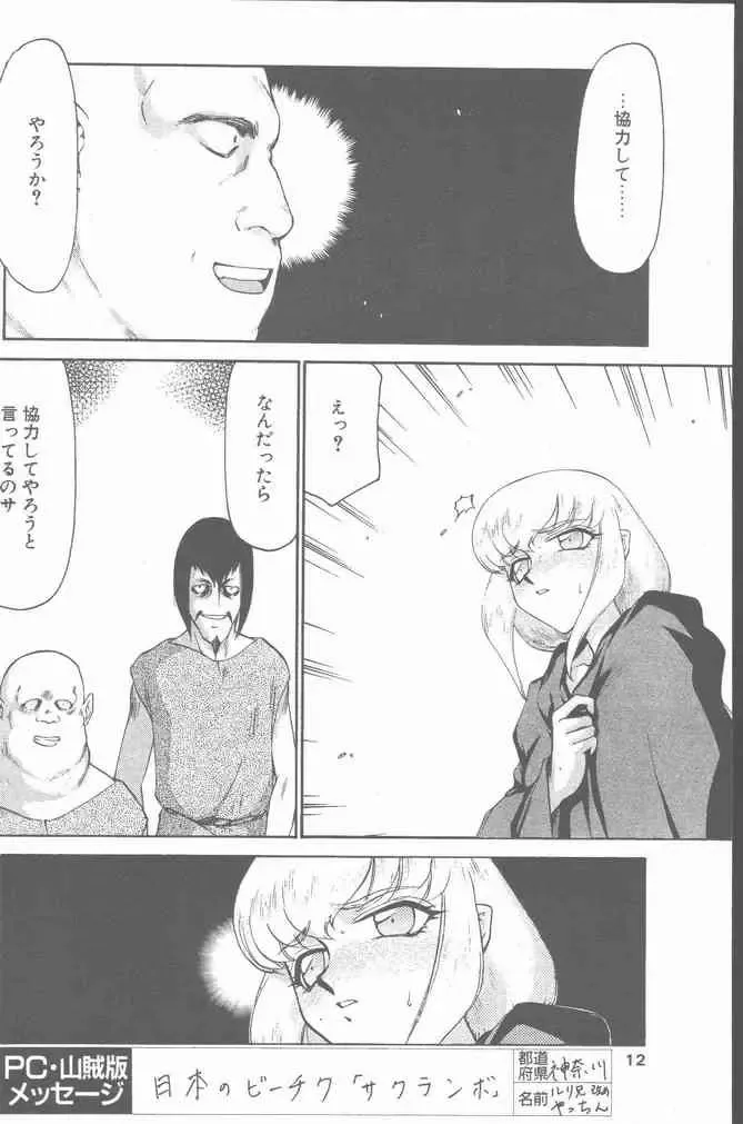 COMIC Penguin Club Sanzokuban 2000-07 Fhentai - Page 12