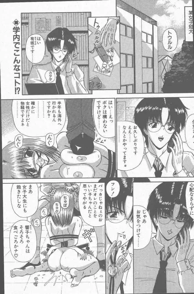COMIC Penguin Club Sanzokuban 2000-07 Fhentai - Page 131