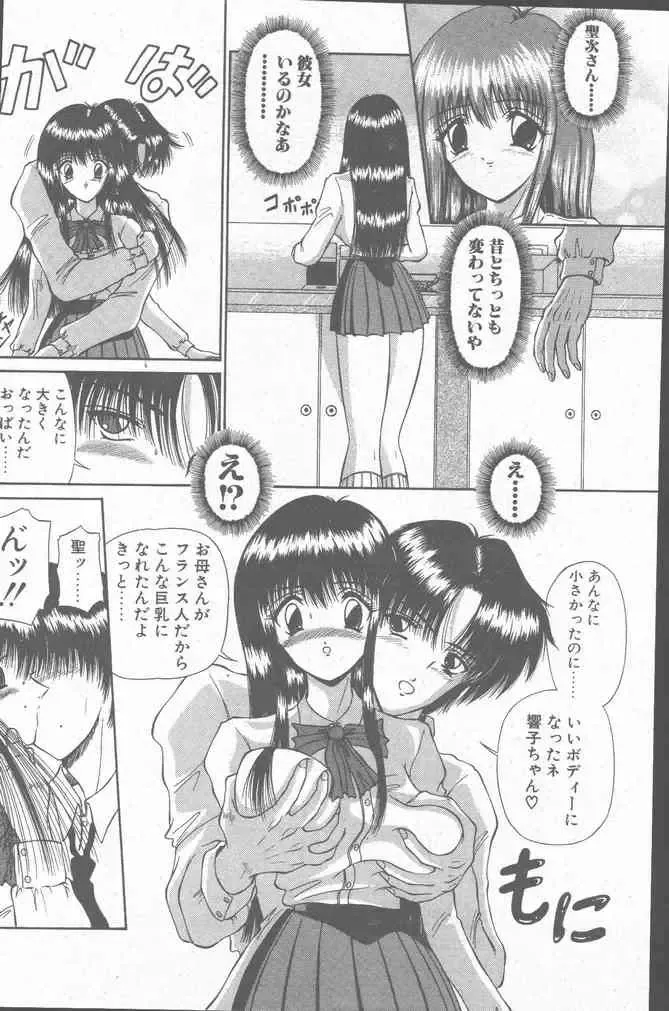 COMIC Penguin Club Sanzokuban 2000-07 Fhentai - Page 134