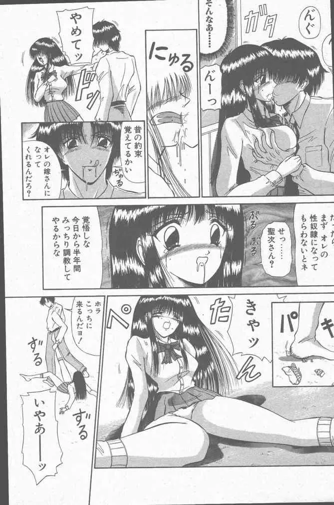 COMIC Penguin Club Sanzokuban 2000-07 Fhentai - Page 135