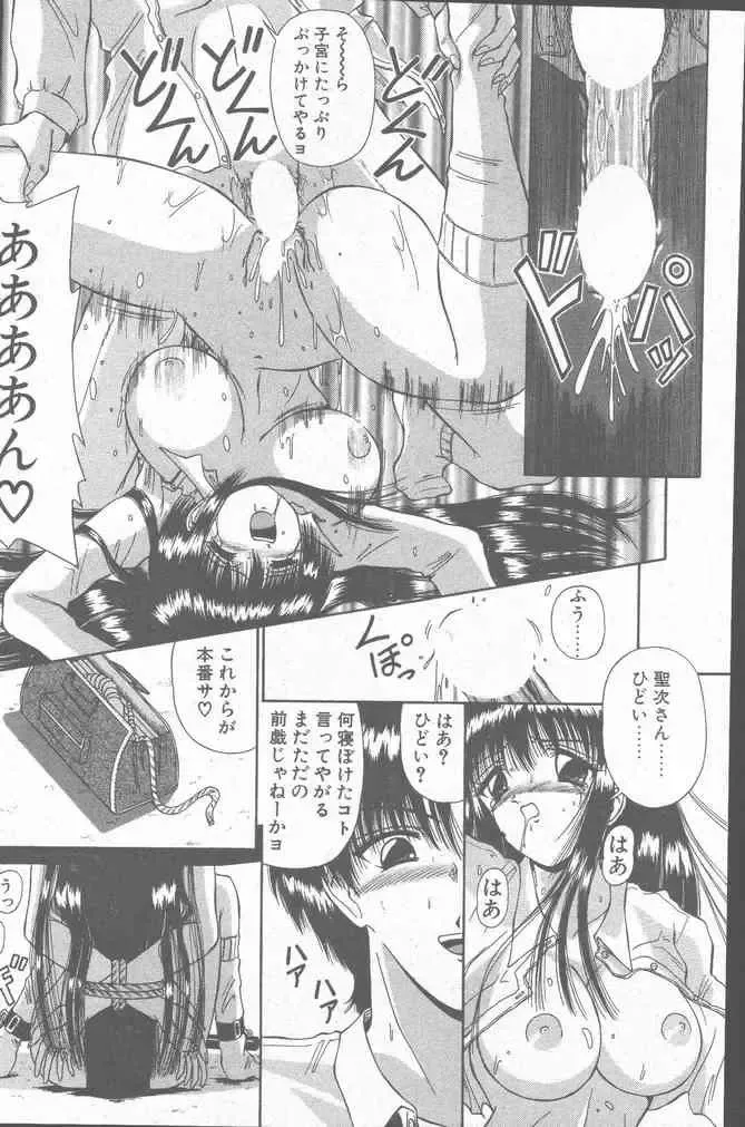 COMIC Penguin Club Sanzokuban 2000-07 Fhentai - Page 138
