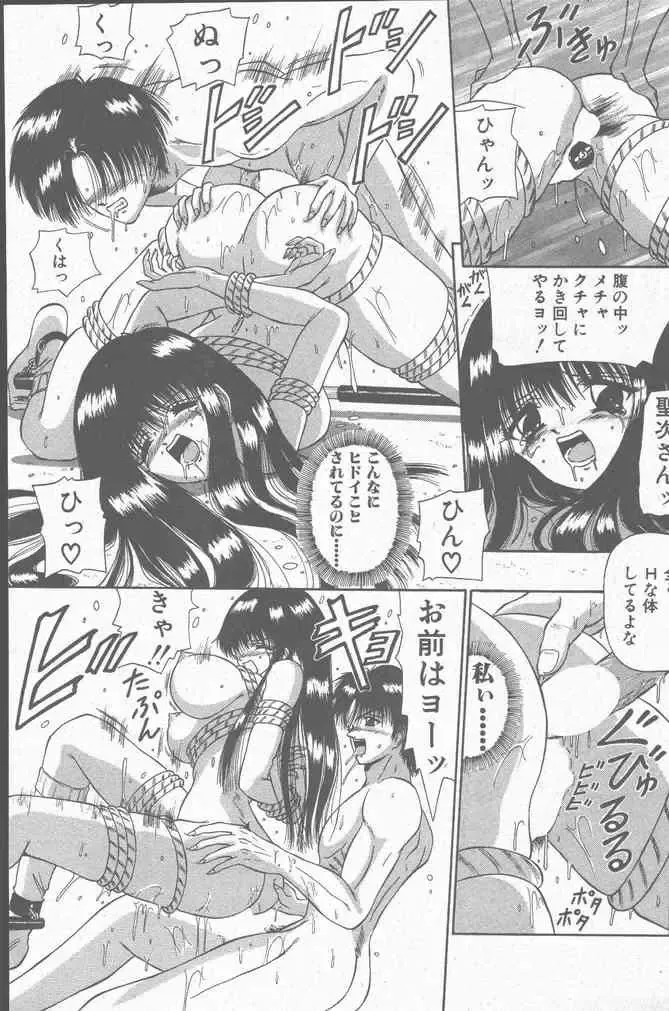 COMIC Penguin Club Sanzokuban 2000-07 Fhentai - Page 143