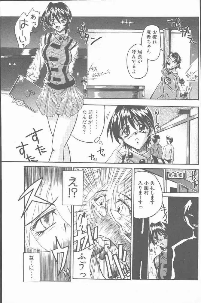 COMIC Penguin Club Sanzokuban 2000-07 Fhentai - Page 165